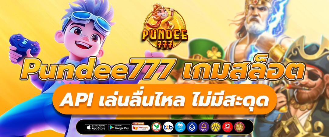 สล็อตเว็บตรง