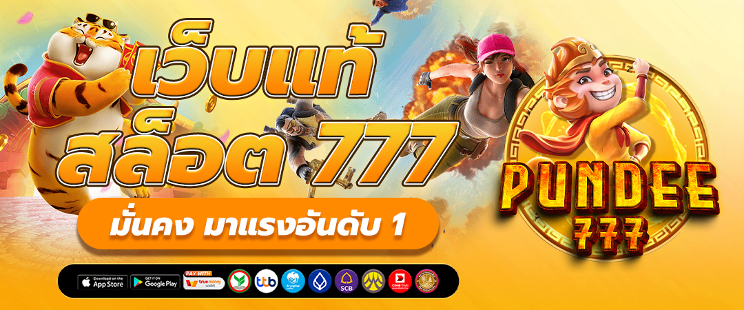 สล็อตเว็บตรง