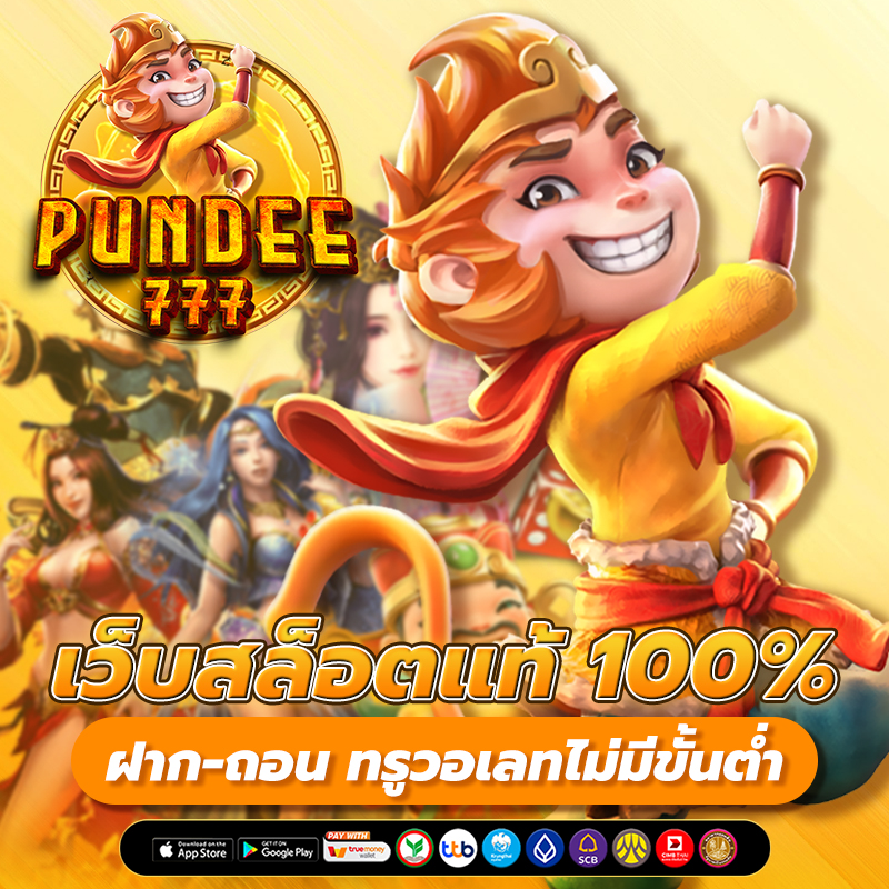 สล็อตเว็บตรง